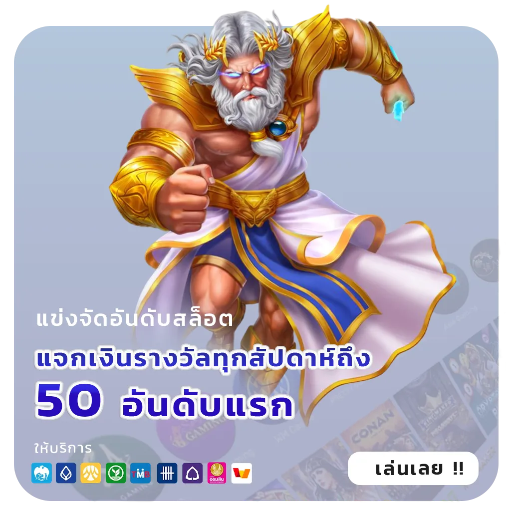 แทงหวยลาวบาทละเท่าไหร่