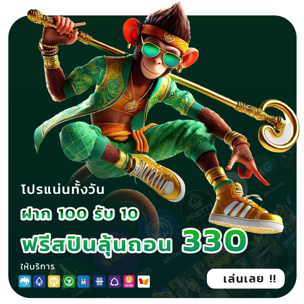 หวยลาวจ่ายกี่บาท