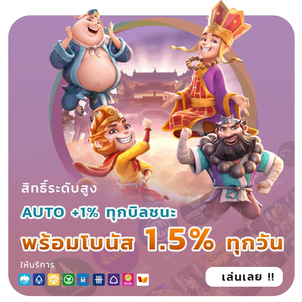 หวยลาวจ่ายสูงสุด