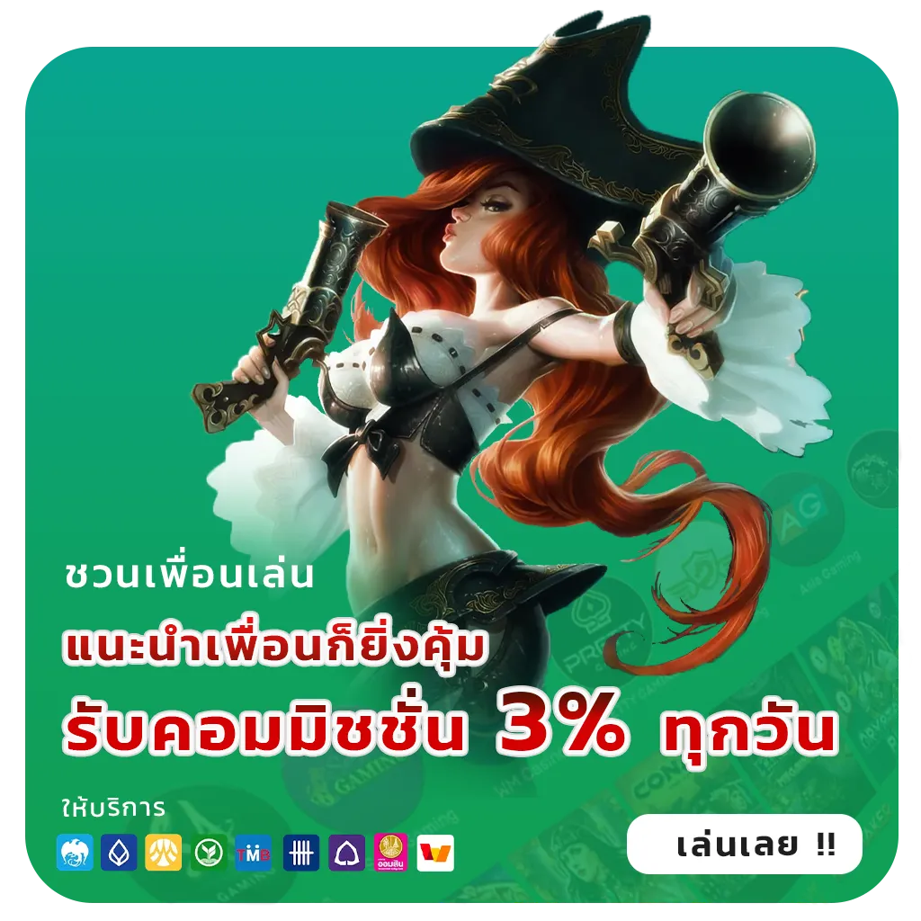 หวยลาวอัตราจ่ายล่าสุด